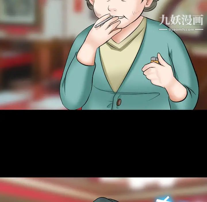《徘徊的心动》漫画 第49話