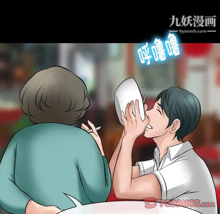 《徘徊的心动》漫画 第49話