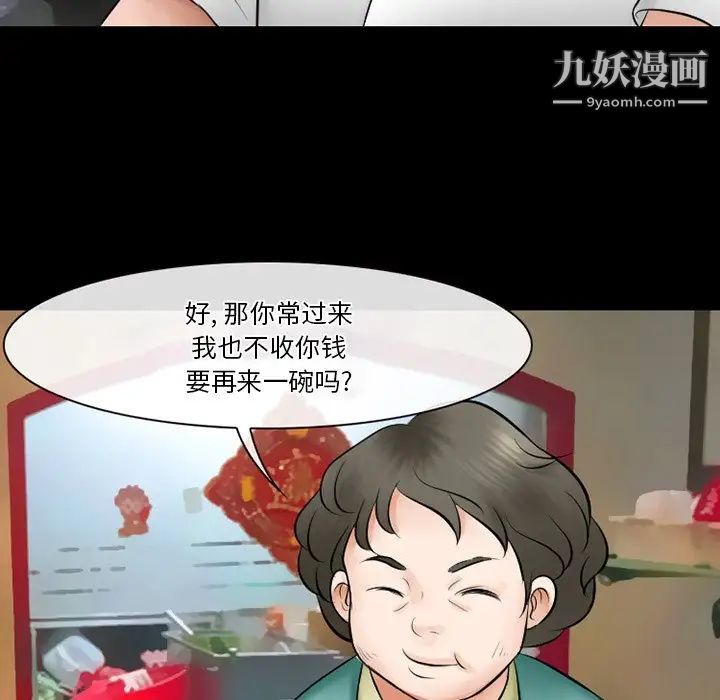 《徘徊的心动》漫画 第49話