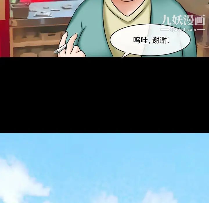 《徘徊的心动》漫画 第49話