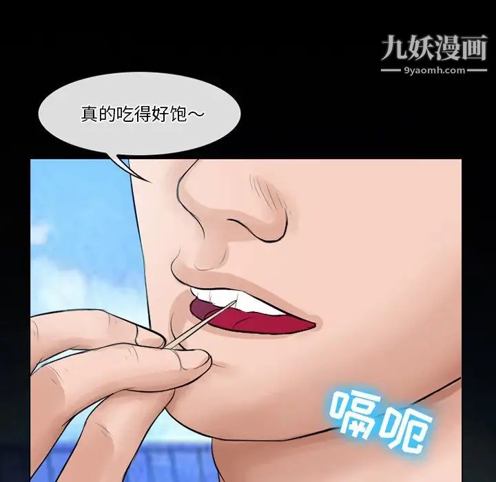 《徘徊的心动》漫画 第49話