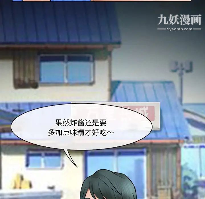 《徘徊的心动》漫画 第49話