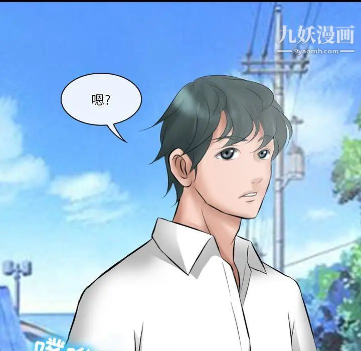 《徘徊的心动》漫画 第49話