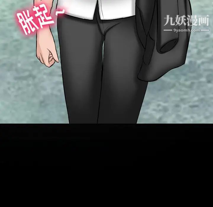 《徘徊的心动》漫画 第49話
