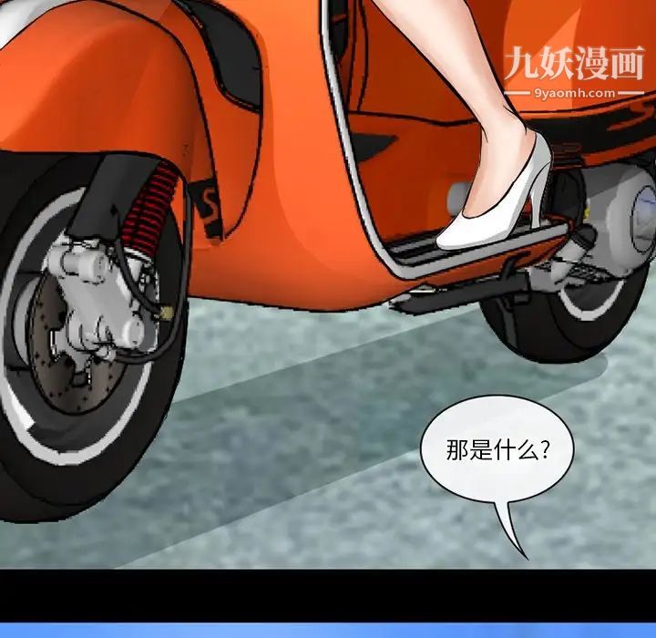 《徘徊的心动》漫画 第49話