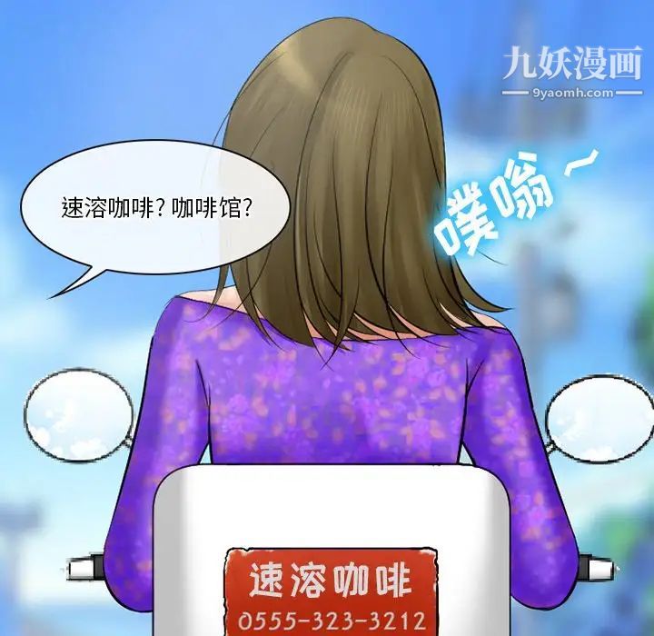 《徘徊的心动》漫画 第49話