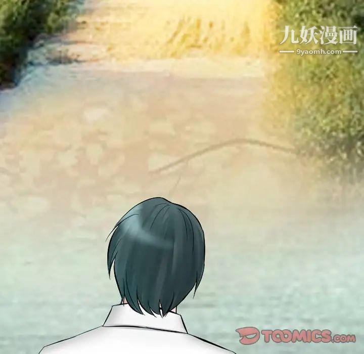 《徘徊的心动》漫画 第49話