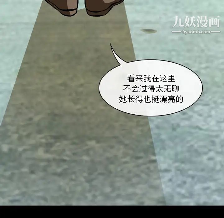 《徘徊的心动》漫画 第49話