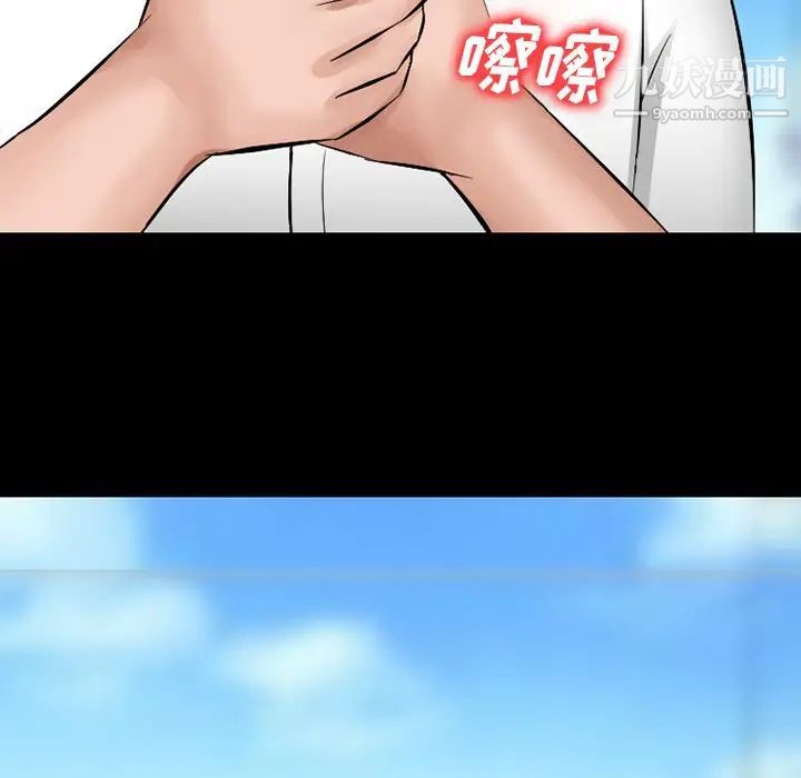 《徘徊的心动》漫画 第49話