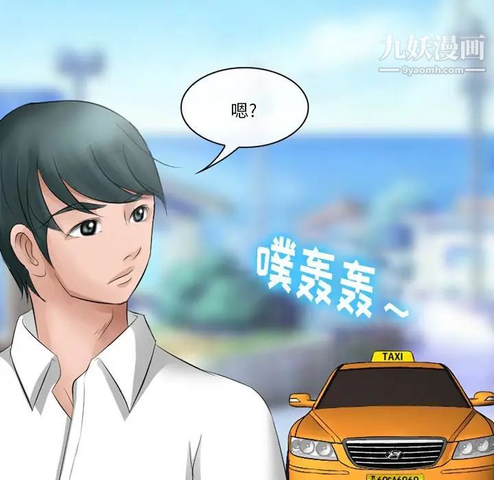 《徘徊的心动》漫画 第49話