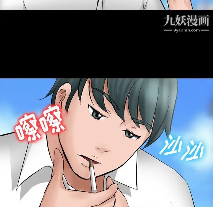 《徘徊的心动》漫画 第49話