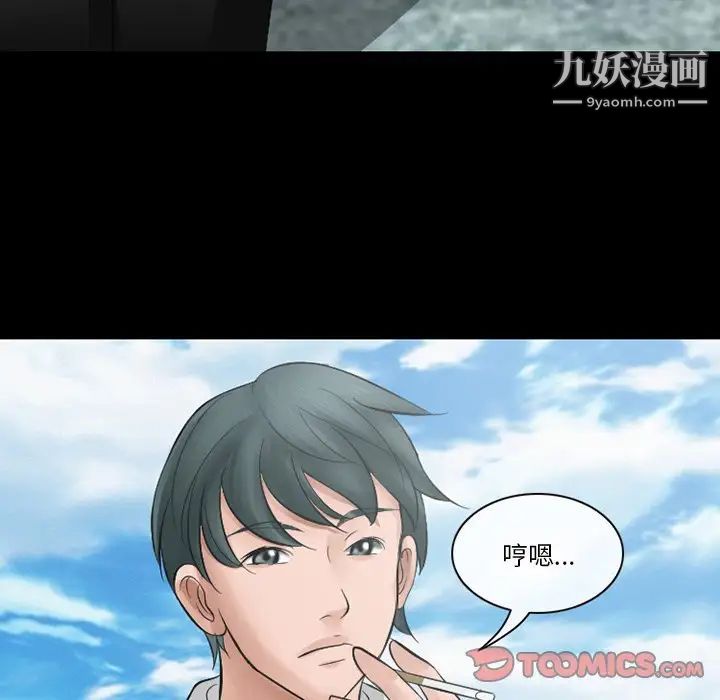 《徘徊的心动》漫画 第49話