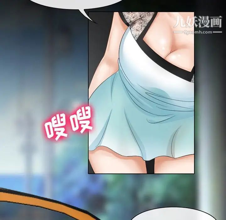 《徘徊的心动》漫画 第49話