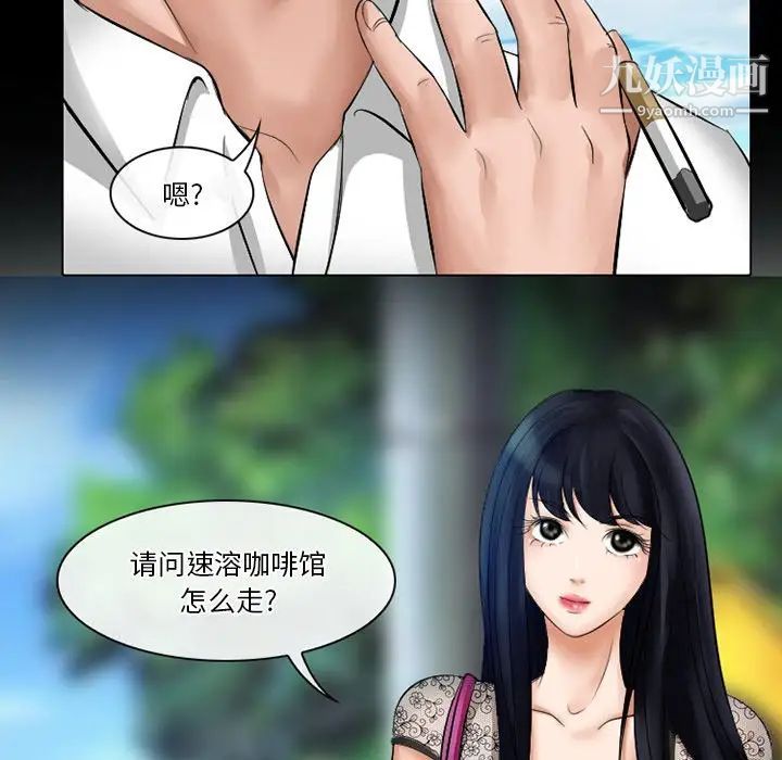 《徘徊的心动》漫画 第49話