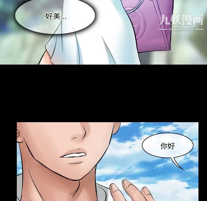 《徘徊的心动》漫画 第49話