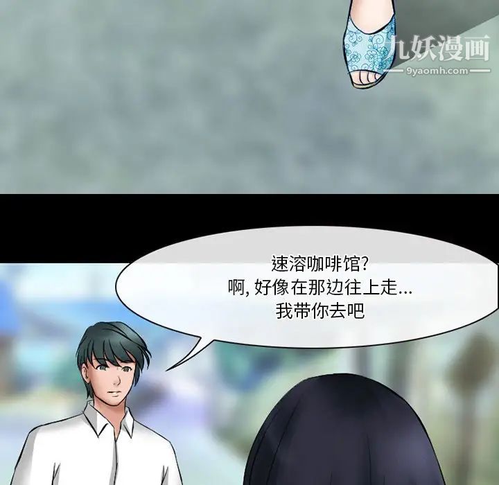 《徘徊的心动》漫画 第49話