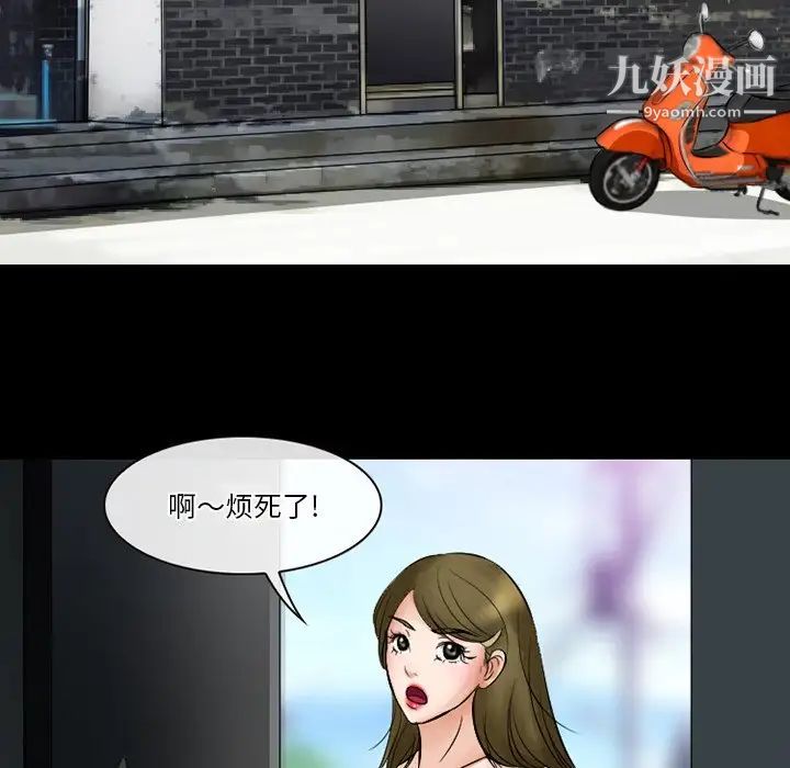 《徘徊的心动》漫画 第49話