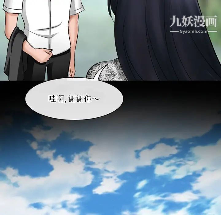 《徘徊的心动》漫画 第49話