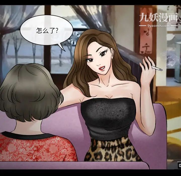 《徘徊的心动》漫画 第49話