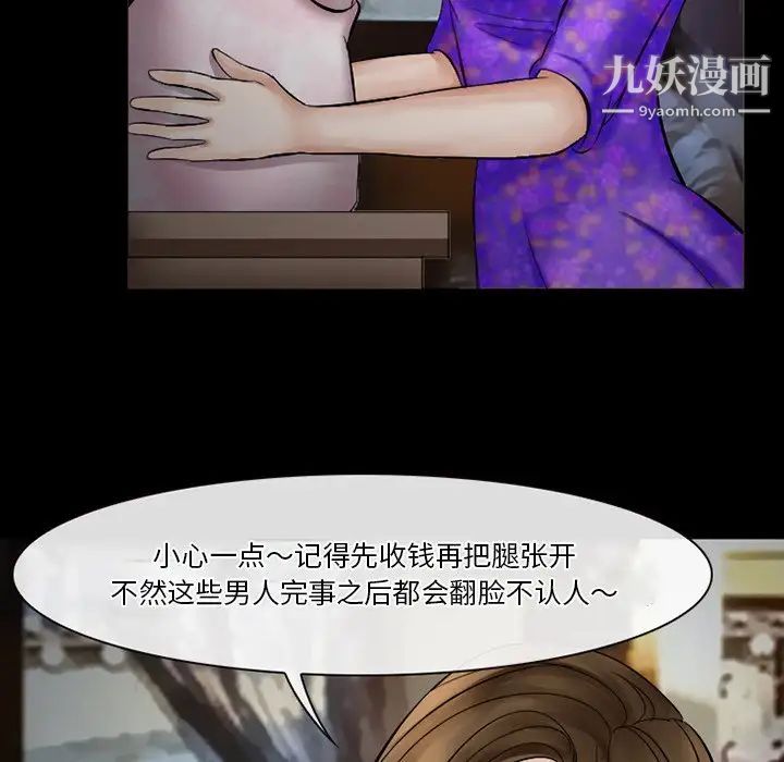 《徘徊的心动》漫画 第49話