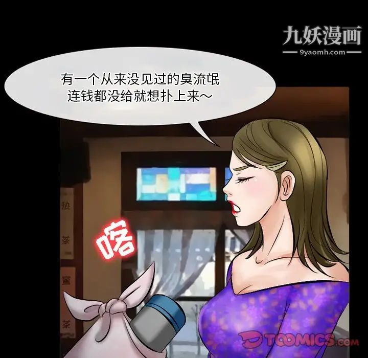 《徘徊的心动》漫画 第49話