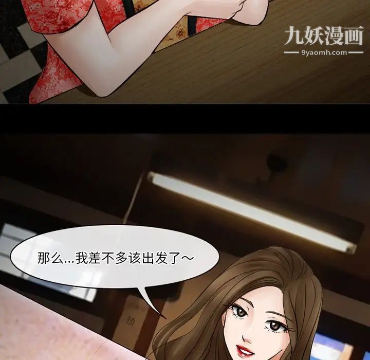 《徘徊的心动》漫画 第49話