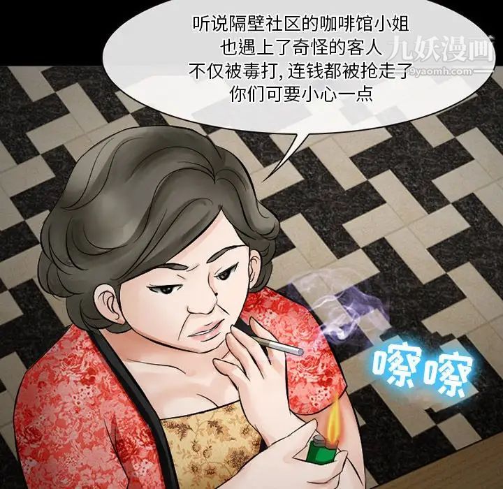 《徘徊的心动》漫画 第49話