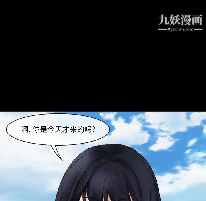 《徘徊的心动》漫画 第49話