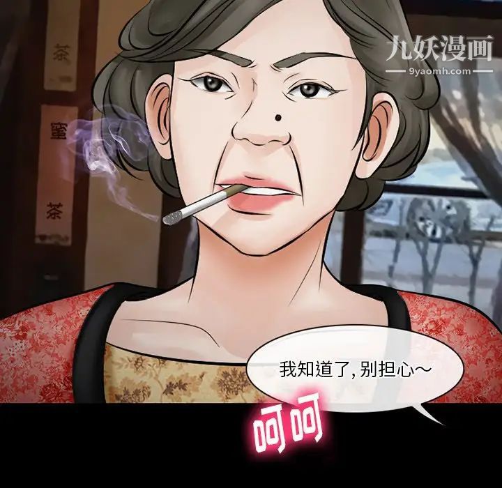 《徘徊的心动》漫画 第49話