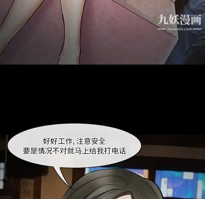 《徘徊的心动》漫画 第49話