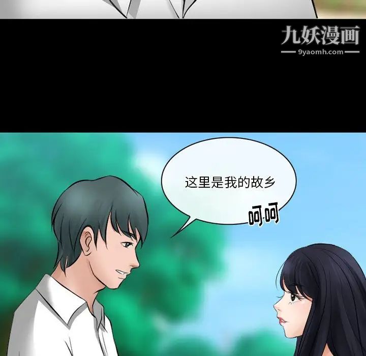 《徘徊的心动》漫画 第49話