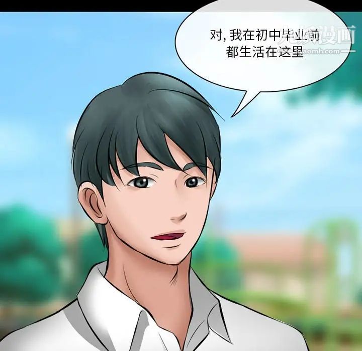 《徘徊的心动》漫画 第49話