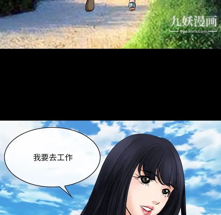 《徘徊的心动》漫画 第49話