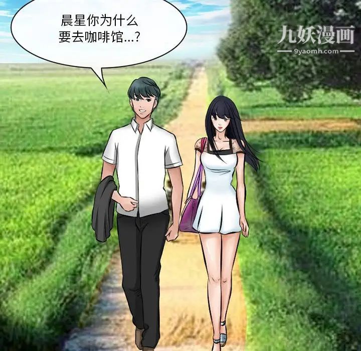 《徘徊的心动》漫画 第49話