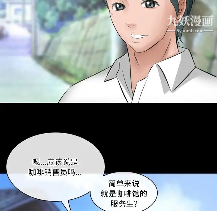 《徘徊的心动》漫画 第49話