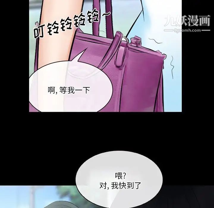 《徘徊的心动》漫画 第49話