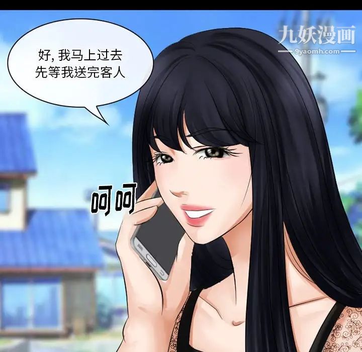 《徘徊的心动》漫画 第49話