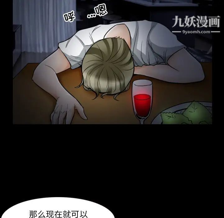 《徘徊的心动》漫画 第5話