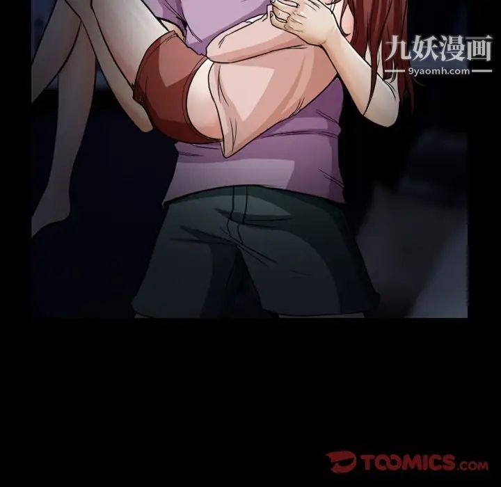 《徘徊的心动》漫画 第5話