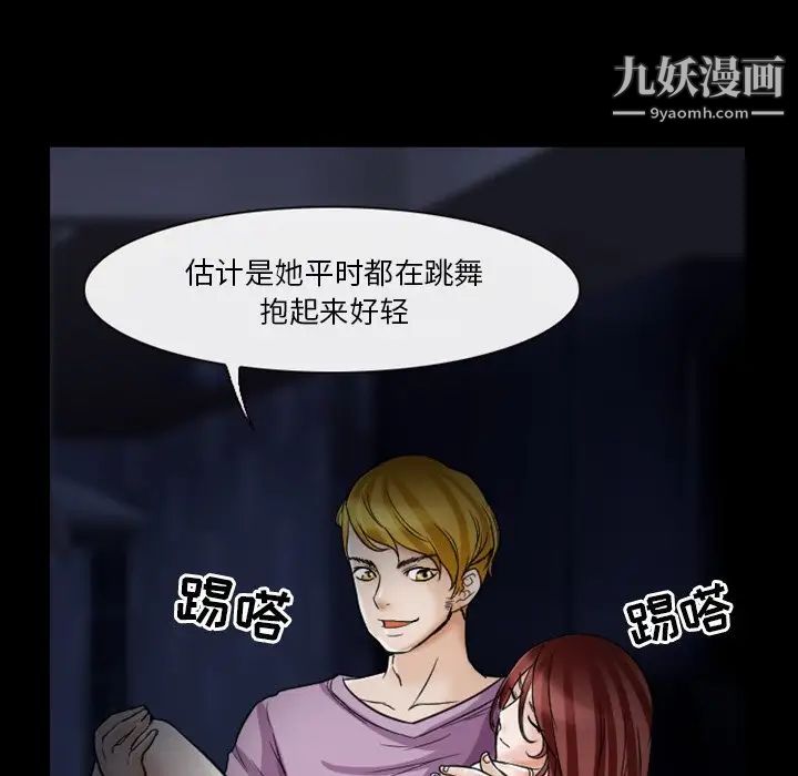 《徘徊的心动》漫画 第5話