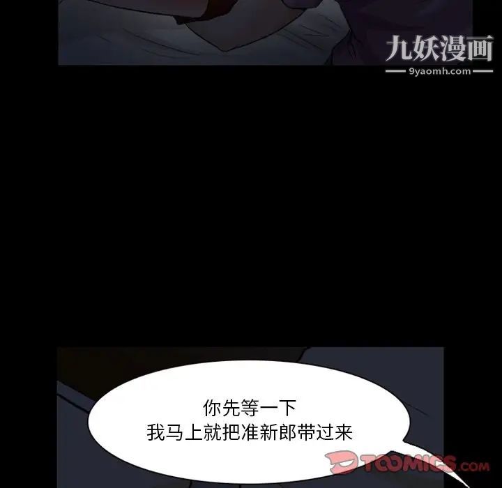 《徘徊的心动》漫画 第5話