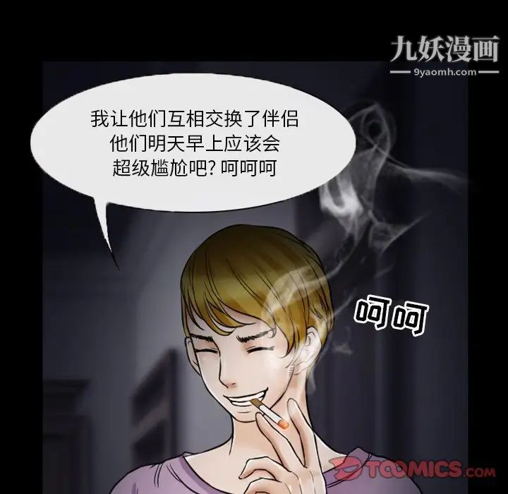《徘徊的心动》漫画 第5話