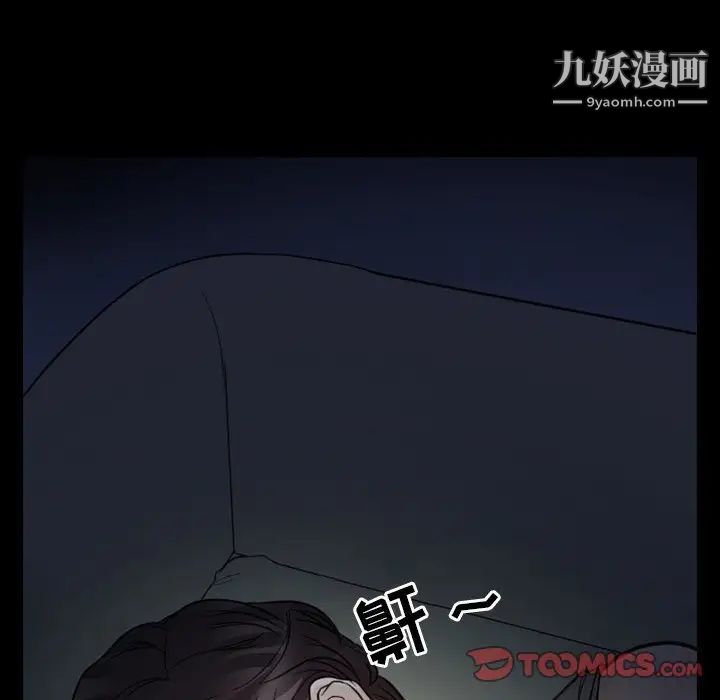 《徘徊的心动》漫画 第5話