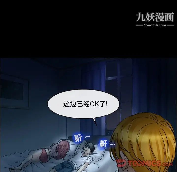 《徘徊的心动》漫画 第5話