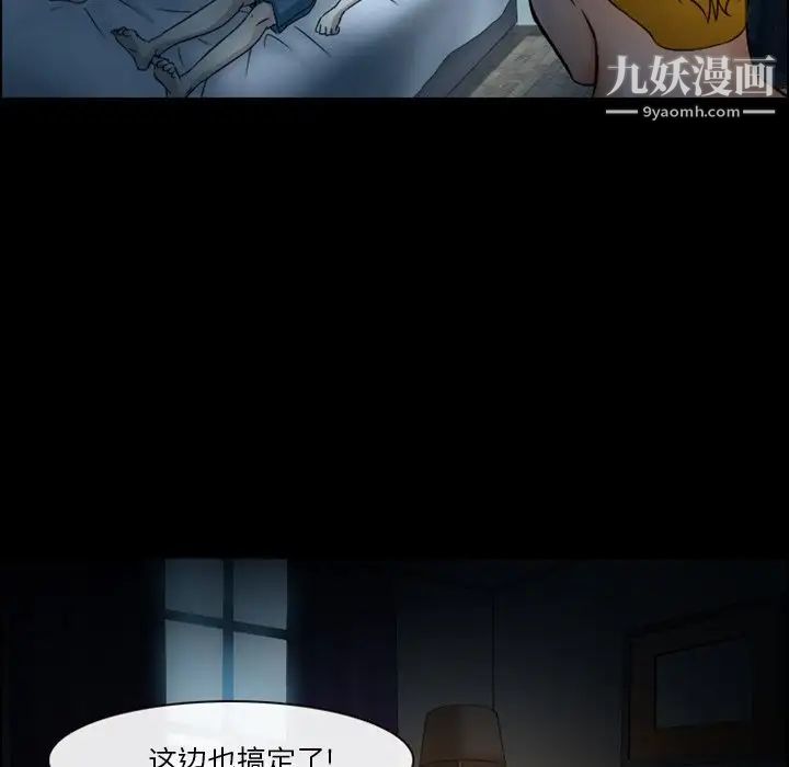 《徘徊的心动》漫画 第5話