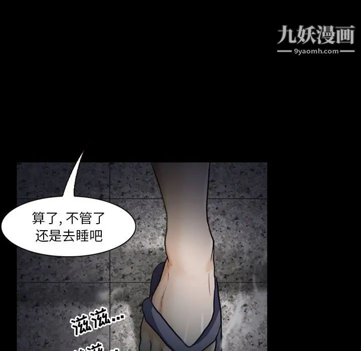 《徘徊的心动》漫画 第5話