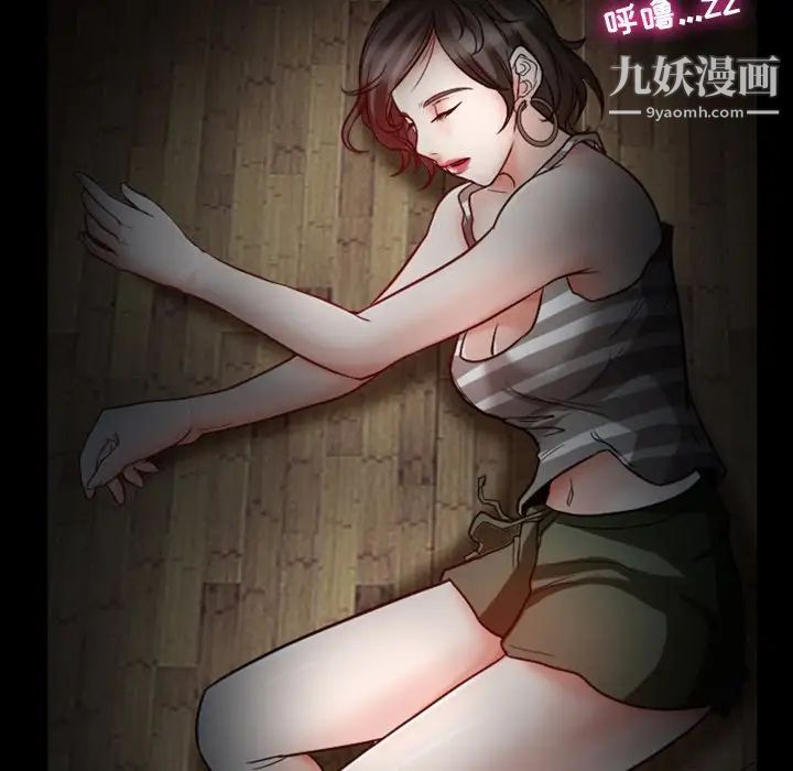 《徘徊的心动》漫画 第5話