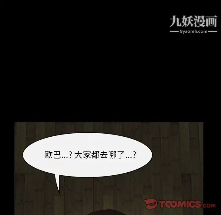 《徘徊的心动》漫画 第5話