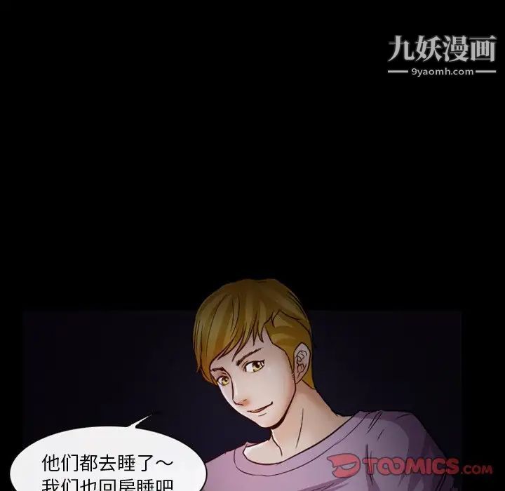 《徘徊的心动》漫画 第5話