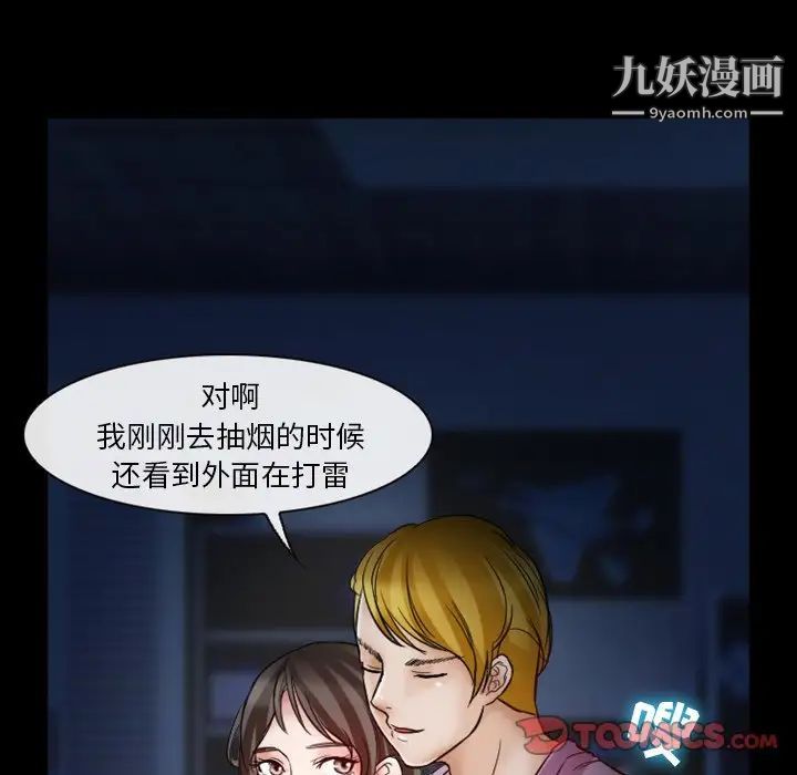 《徘徊的心动》漫画 第5話